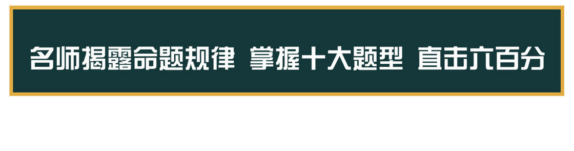 直击高考海报背景