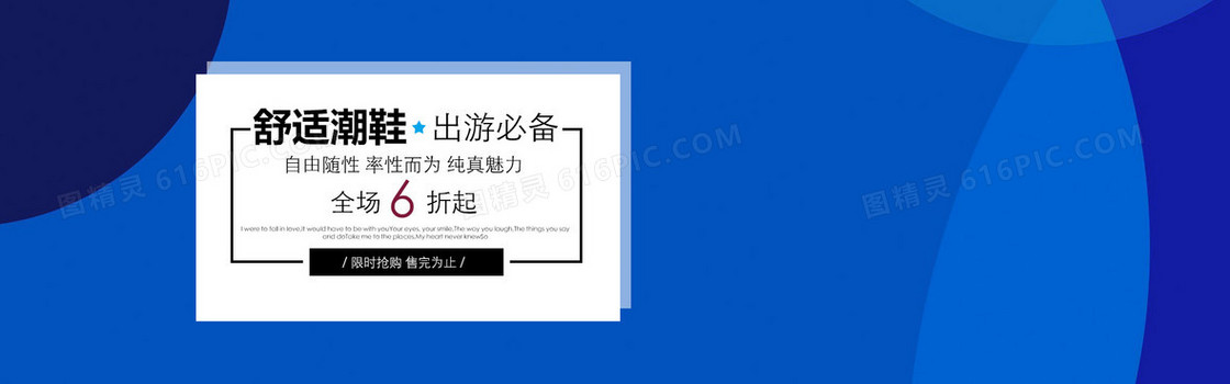 鞋子海报