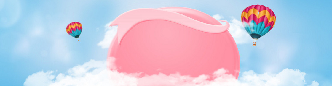 电商母婴气球背景banner