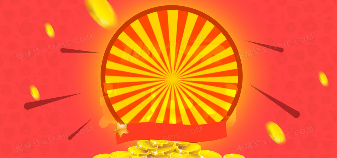 电商双十一双十二幸运大转盘背景banner