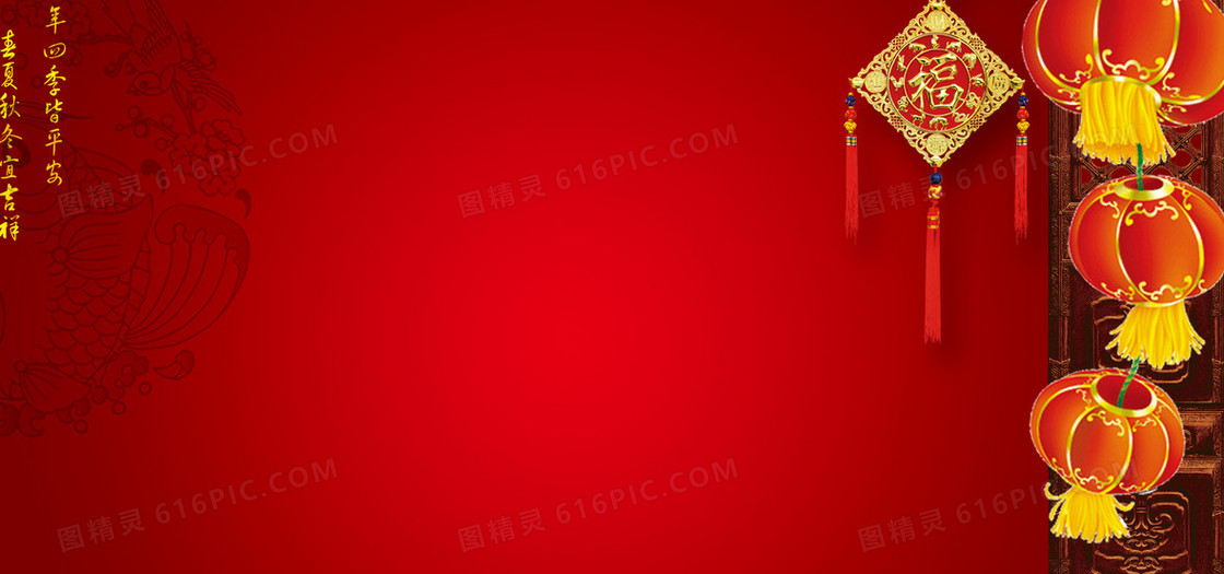 红色灯笼中国风背景
