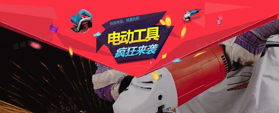 疯狂来袭