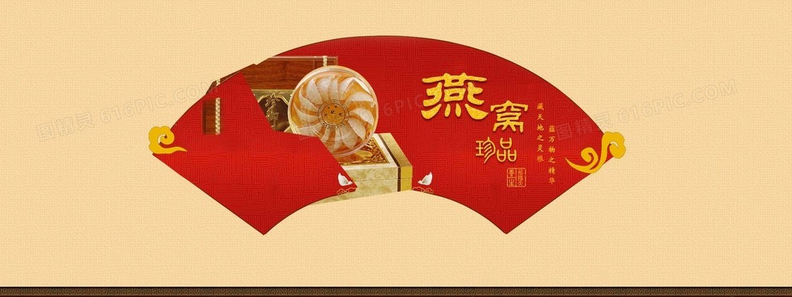 中国风燕窝banner