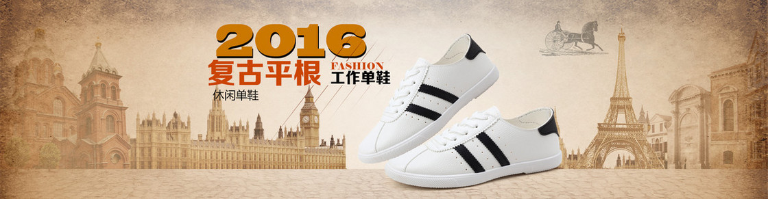 复古运动鞋banner