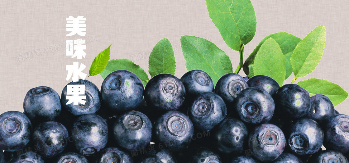 美食蓝莓水果背景