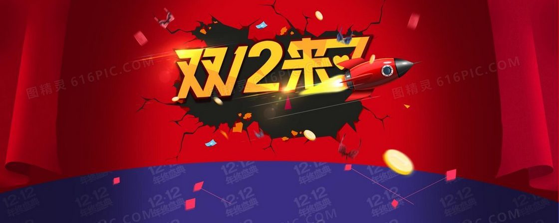 双十二背景海报