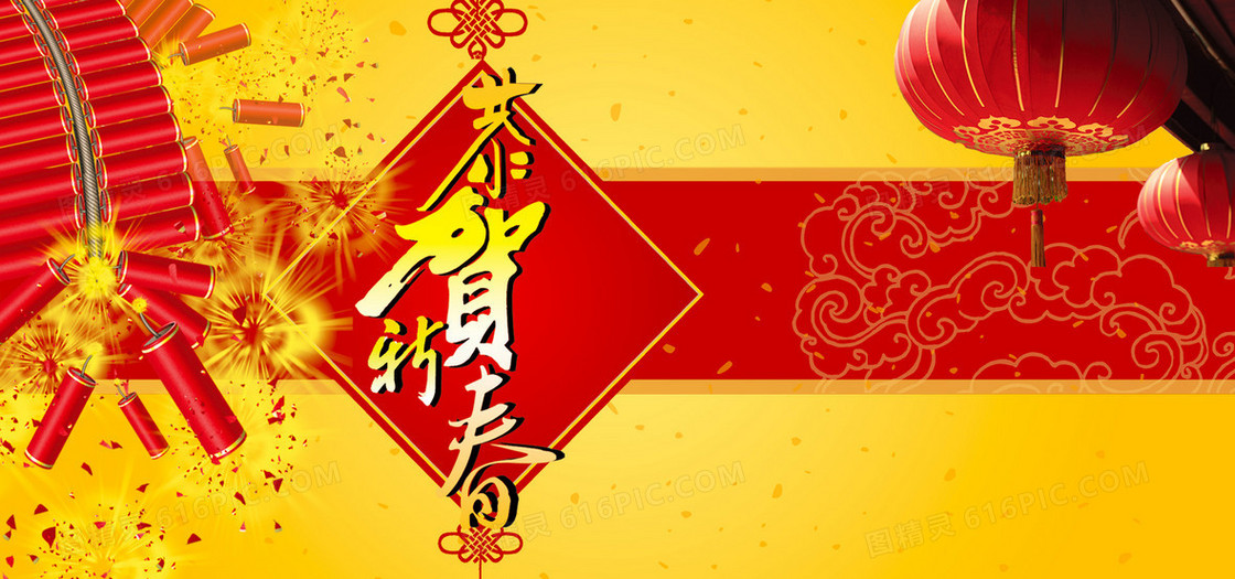 中国风喜庆新年背景banner