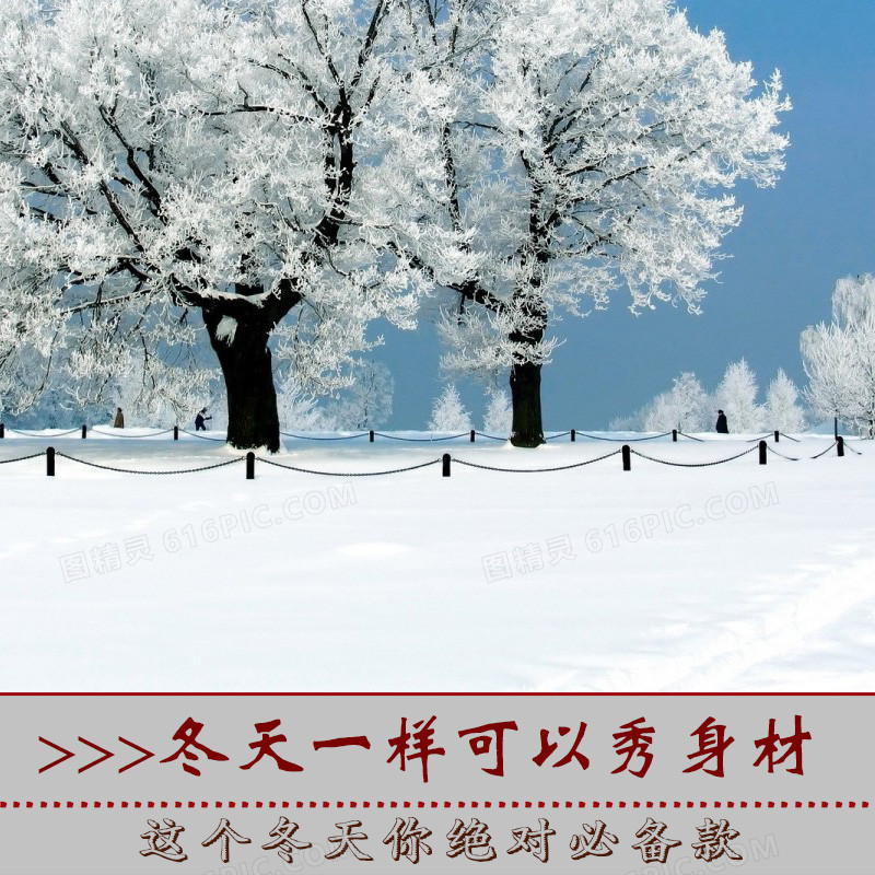 保暖衫羽绒服冬装直通车主图