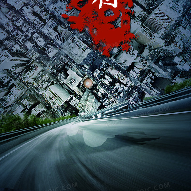 公路图案