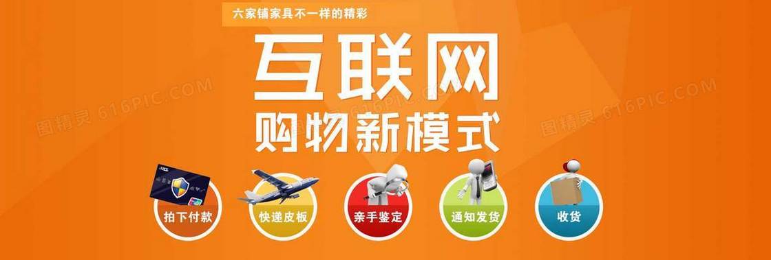 互联网购物几何大气banner