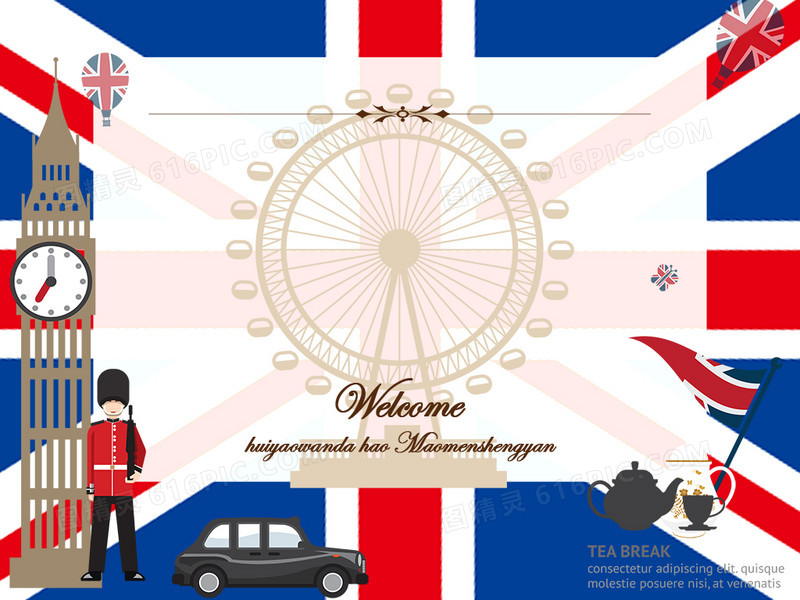 英伦国际地产海报