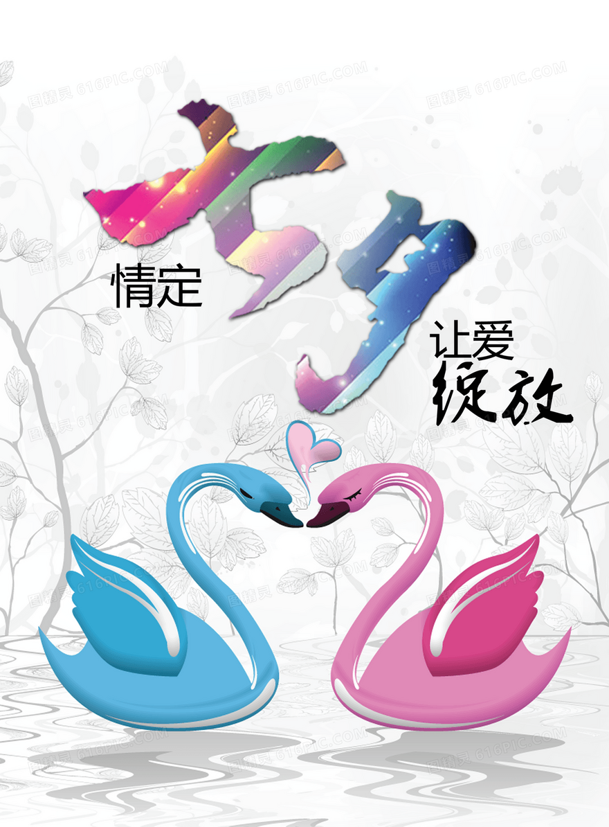 情定七夕