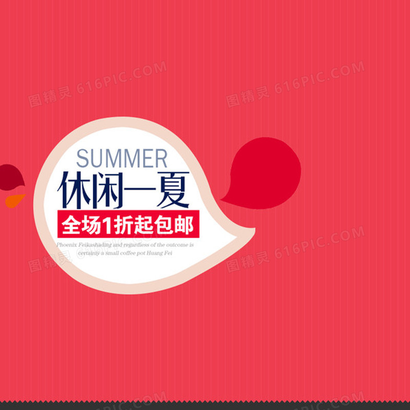 简约促销推广主图背景图