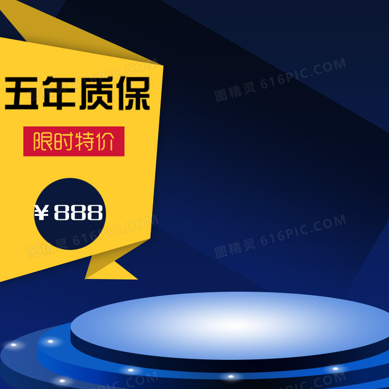 科技数码模板