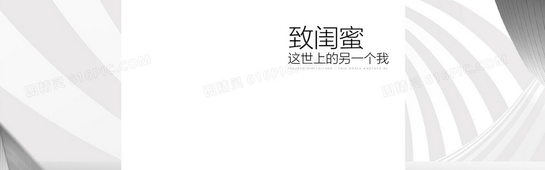 女装海报背景