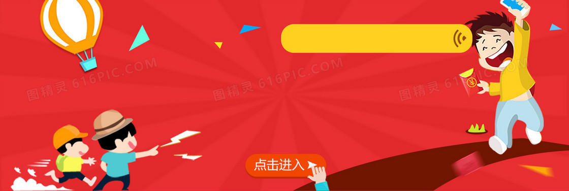 扁平化背景