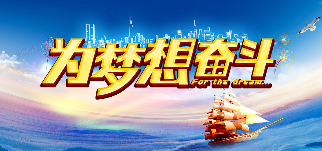 商业招聘宣传海报图