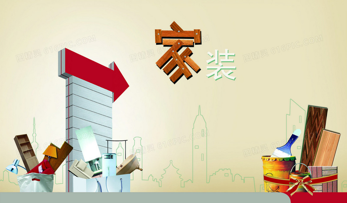家装装修公司海报背景素材