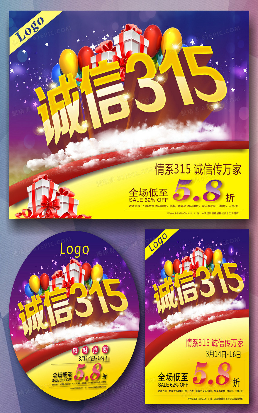 诚信315真诚促销矢量背景素材