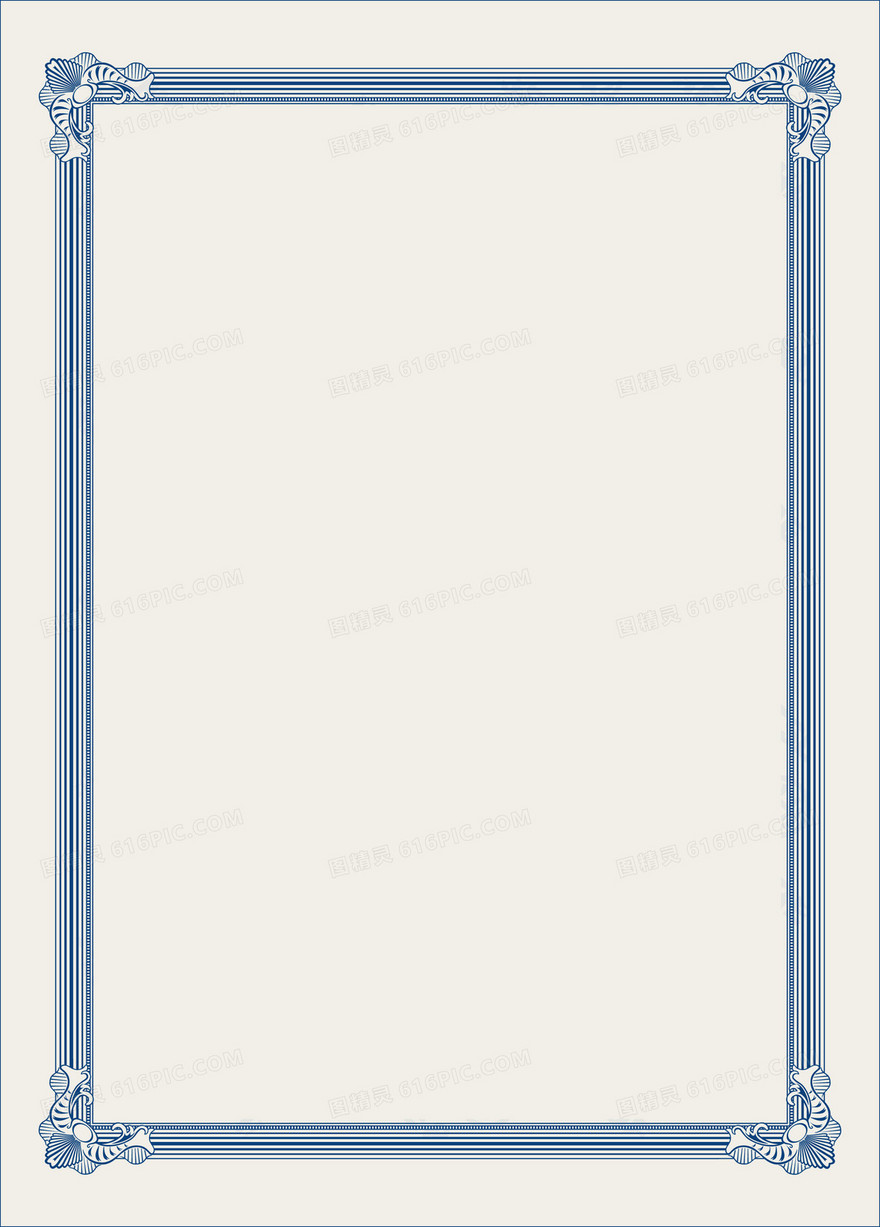 授权证书优雅蓝色边