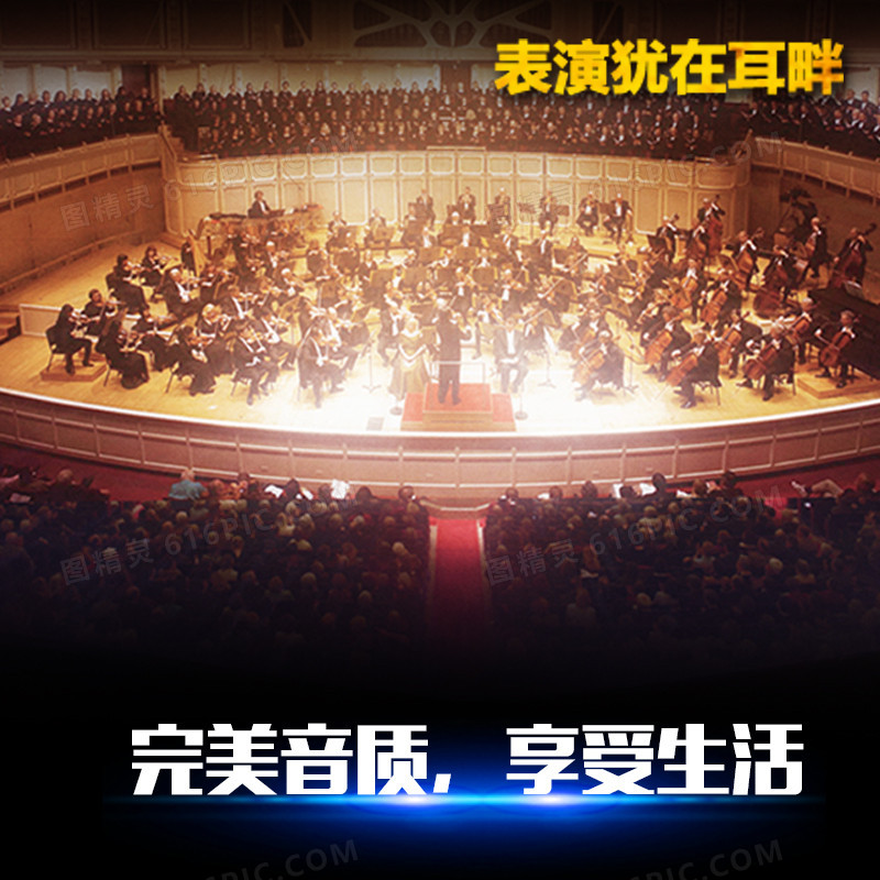音响促销主图