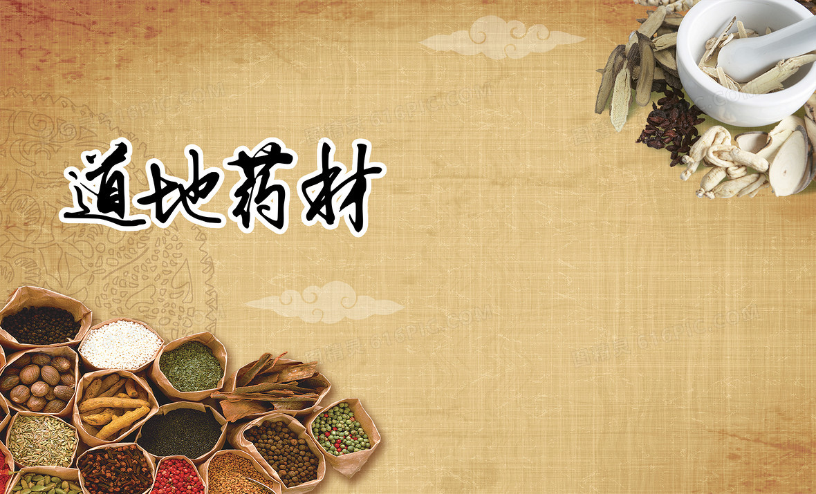 图精灵 背景图库 海报banner > 本草纲目古典背景