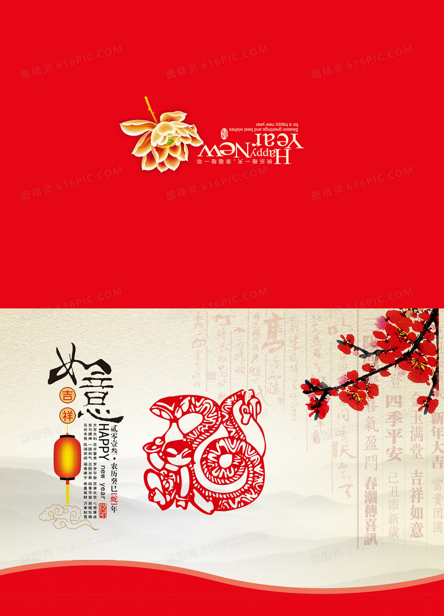 中式春节剪纸贺卡背景素材