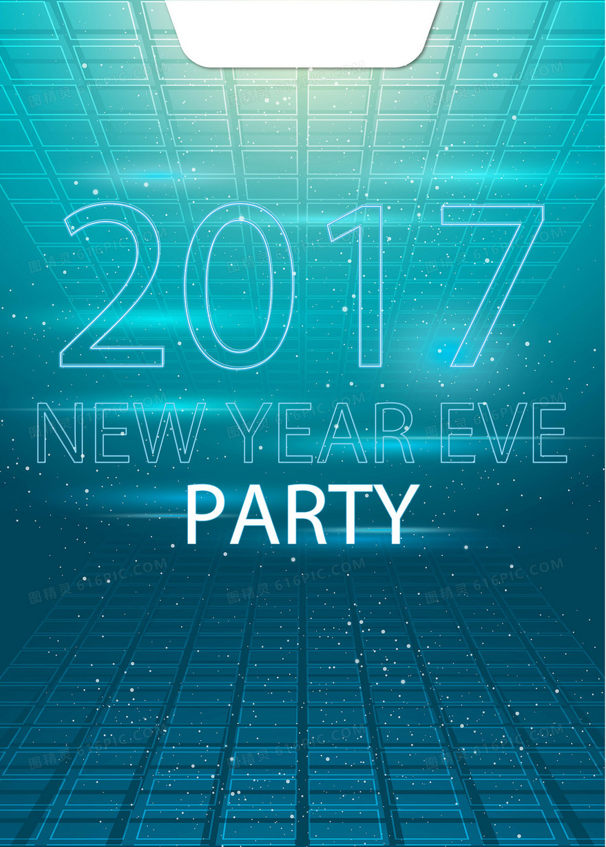 2017新年派对海报背景模板