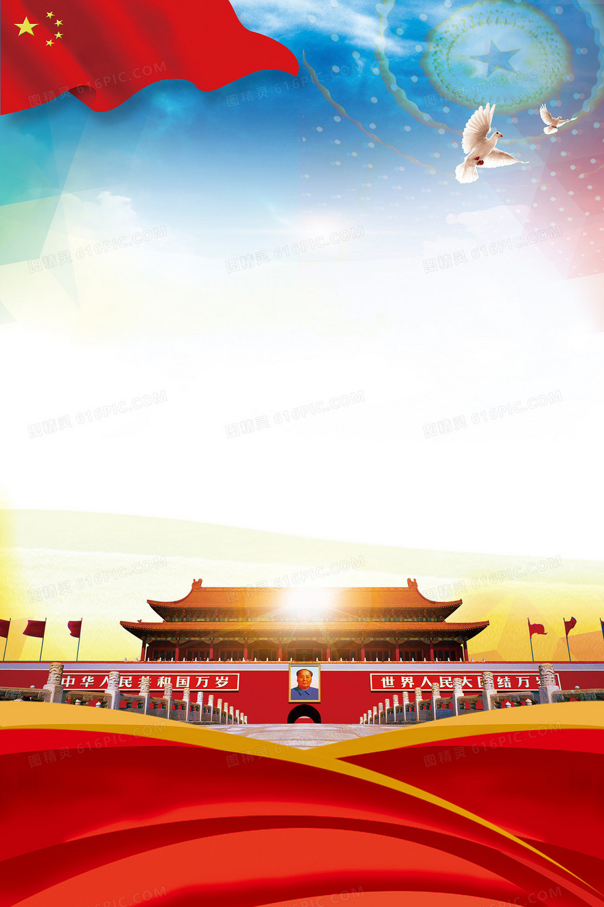 中国风大气党建海报背景