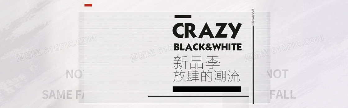 淘宝 百搭 简约商务 banner