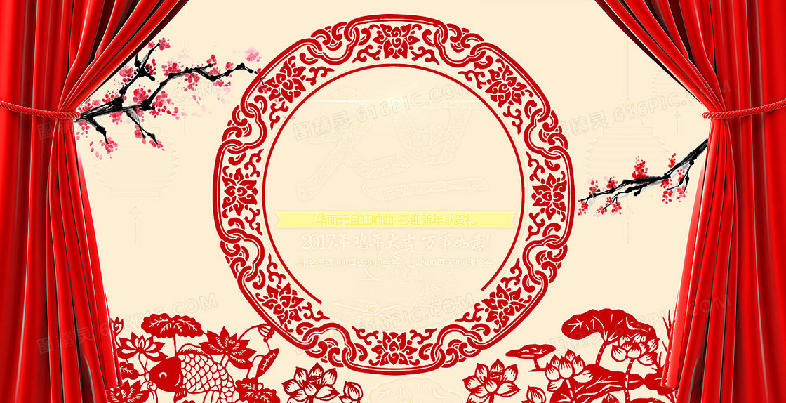 剪纸红帘梅花节日背景