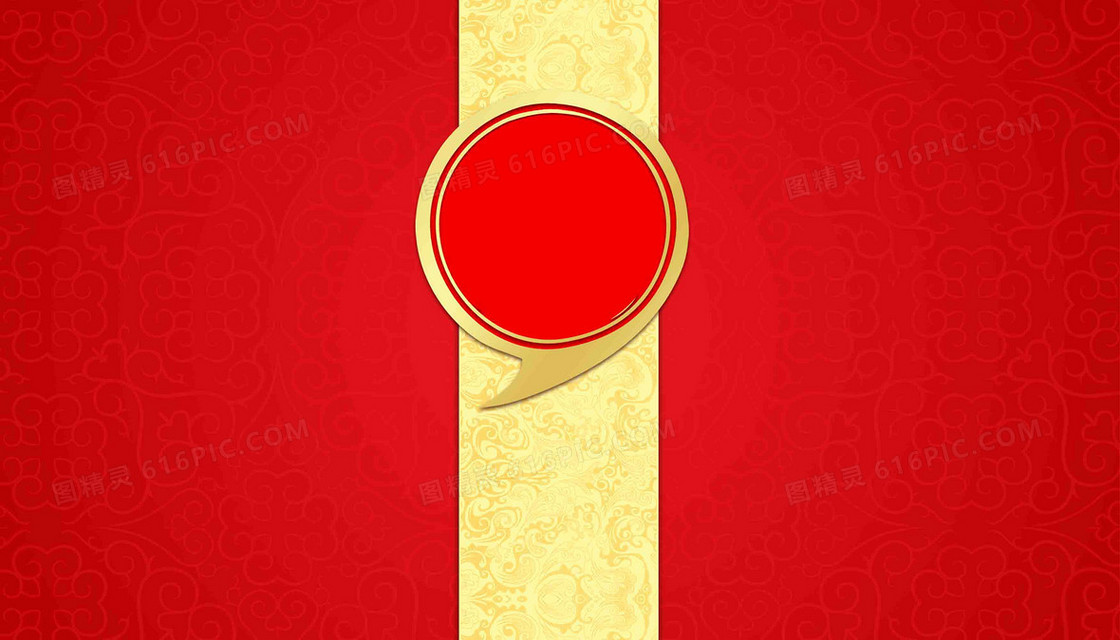 中式对折页红色商业邀请函婚礼贺卡海报背景