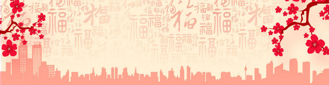 春节背景图banner