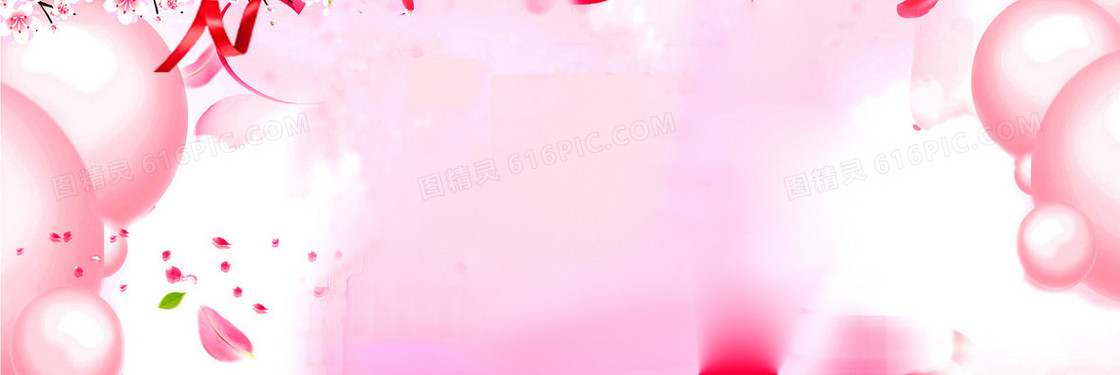 情人节化妆品活动粉色海报背景
