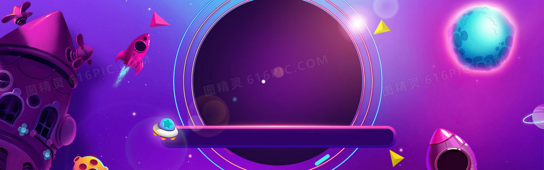 紫色渐变狂欢海报背景