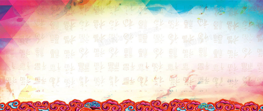 恭贺新春背景海报banner