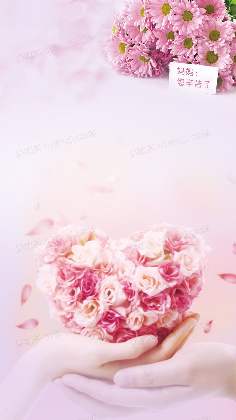 粉色花卉妇女节H5背景