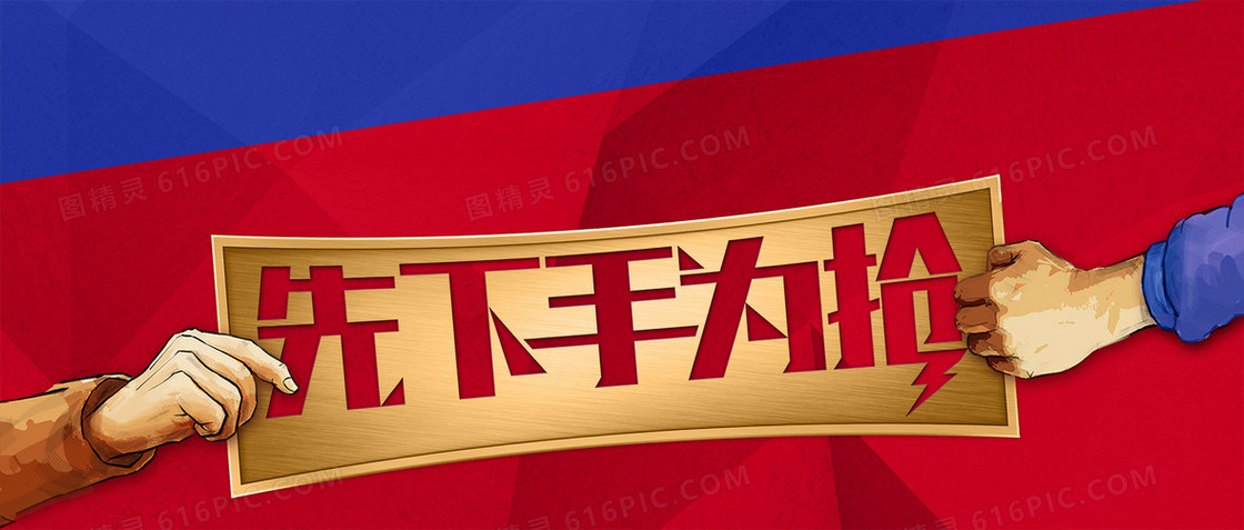 淘宝促销活动背景
