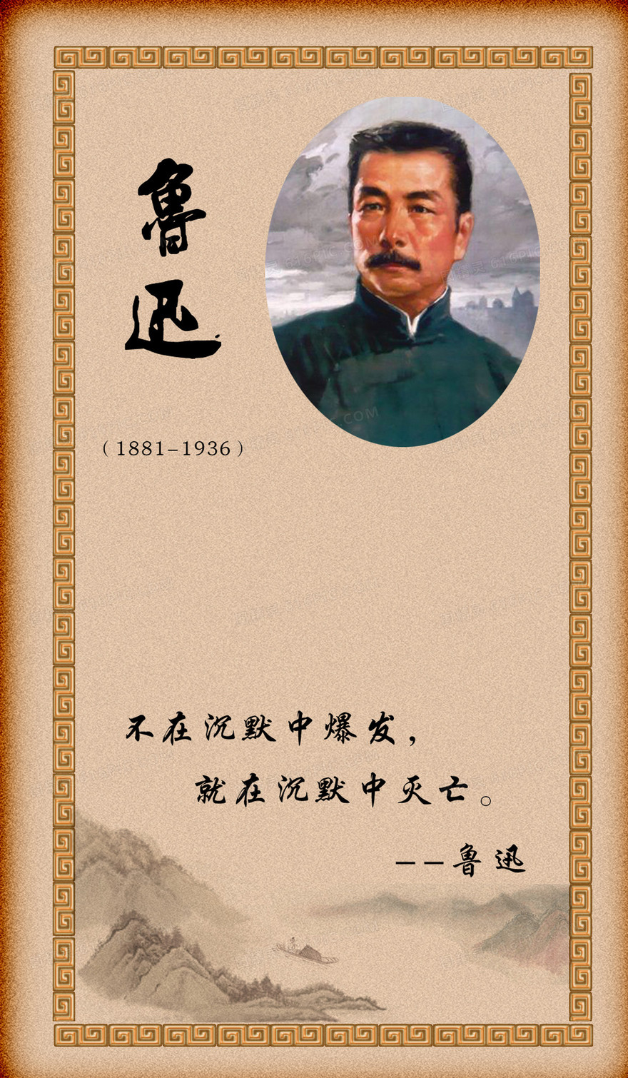 名人海报