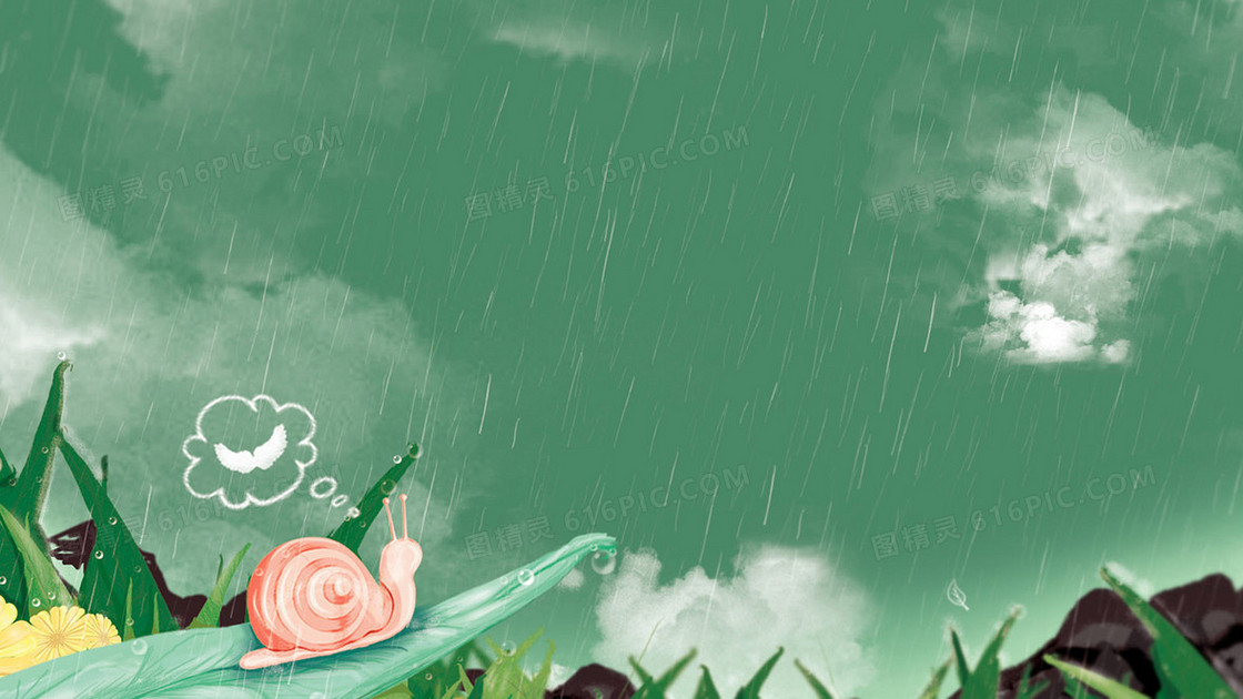 蜗牛卡通下雨天