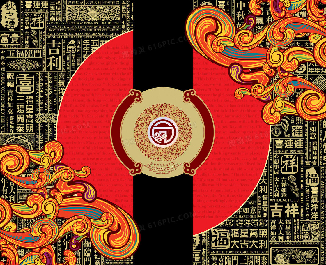 中国风画册封面背景设计