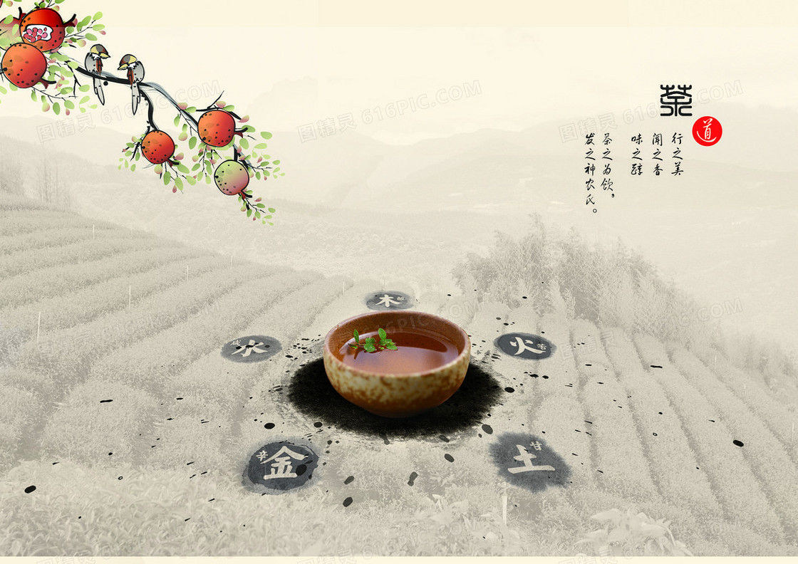 茶文化中国风宣传海报
