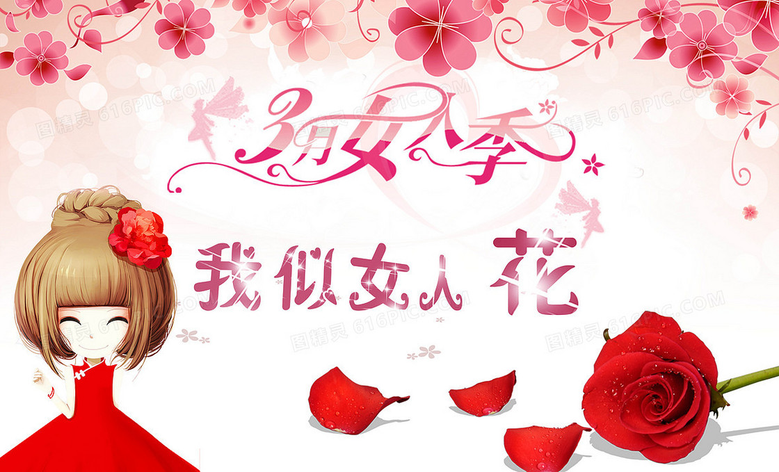 艺术花纹字体