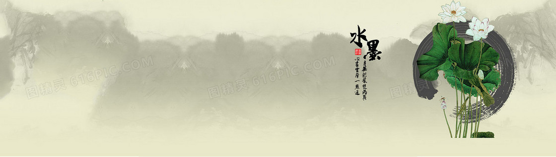 中国风荷花水墨画背景banner