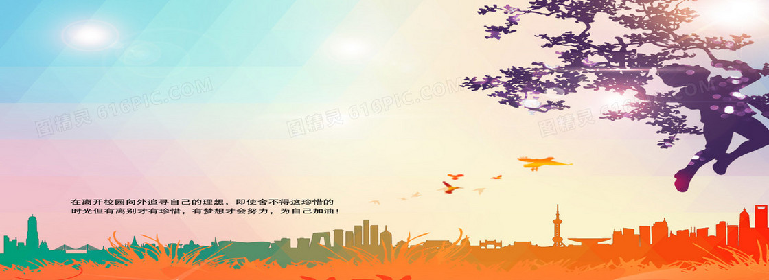 青春不散场