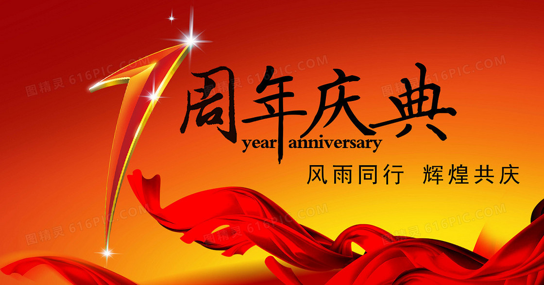 红绸缎