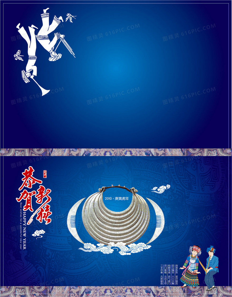 民族文化宣传背景