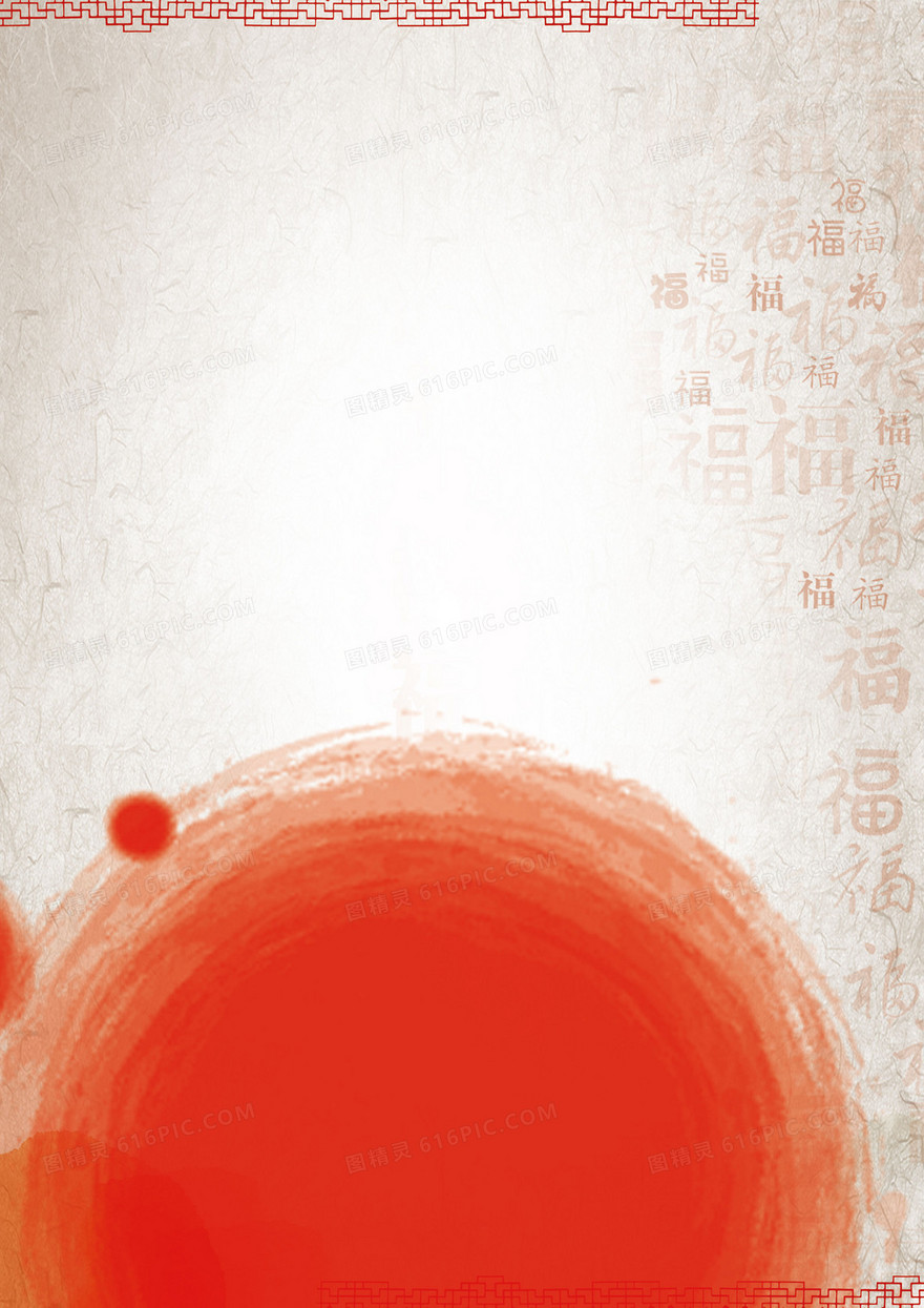 红色唯美大气的中国风海报背景