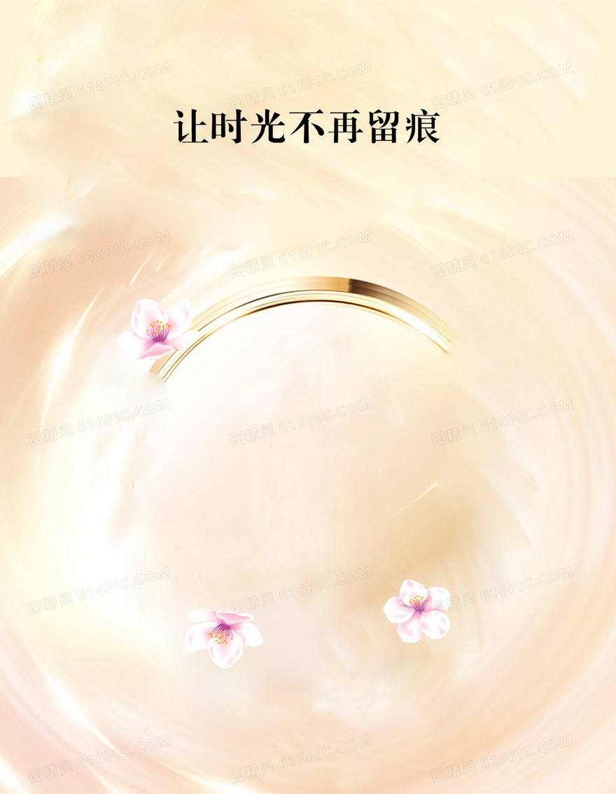 淡色渐变唯美海报