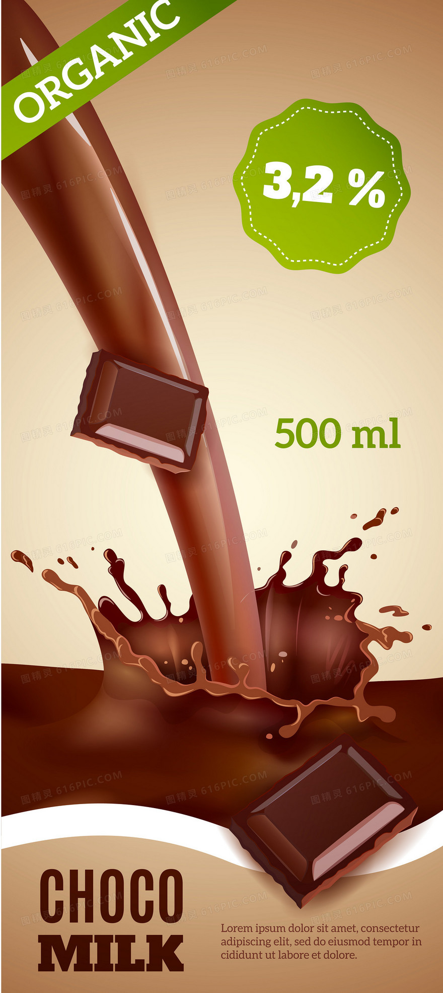 手绘巧克力褐色渐变海报背景